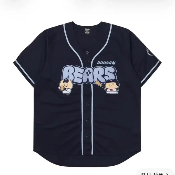 [BUNJANG] 25 Mang Ggom Bears Baseball Jersey (Sealed) / (미개봉)25 망곰 베어스 유니폼 팝니다