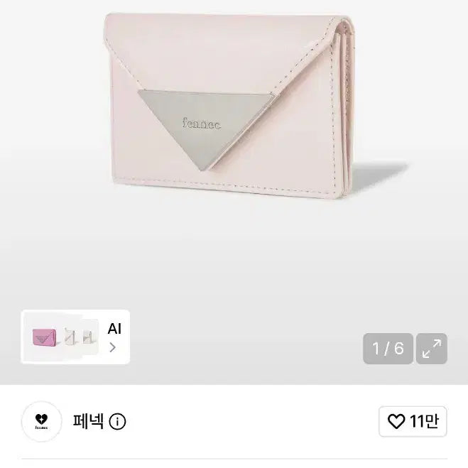 [BUNJANG] Fennec Blossom Card Holder / 페넥 카드지갑