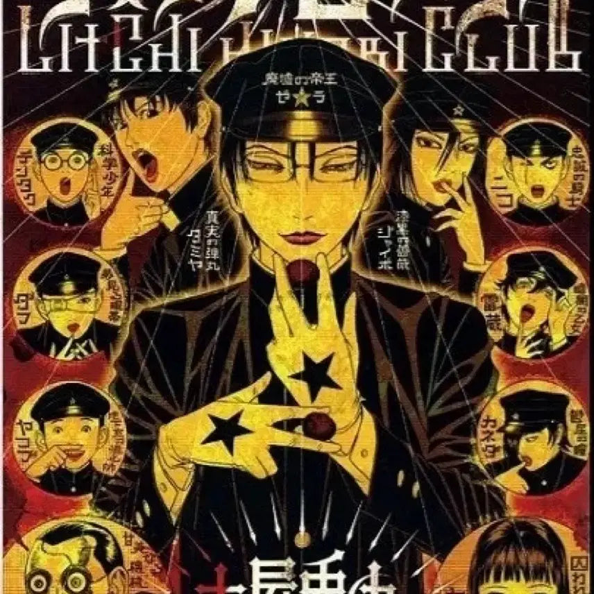 [BUNJANG] Lychee Light Club Manga / 라이치 히카리 클럽 책 판매