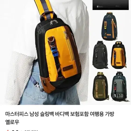 [BUNJANG] Masterpiece Men's Sling Bag Yellow / 마스터피스 남성 슬링백 옐로우