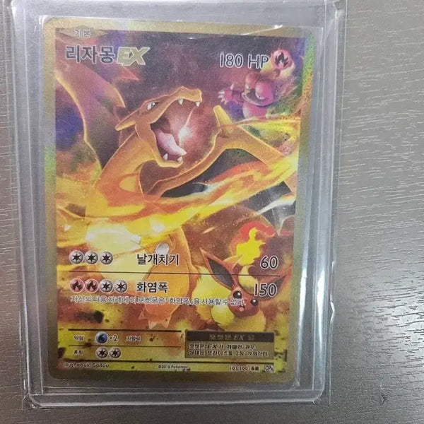 [BUNJANG] Pokemon Charizard 20th Anniversary SR Full Art Card / 포켓몬카드 리자몽 20주년 sr 풀일러