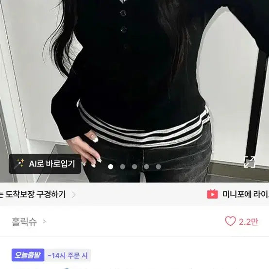 [BUNJANG] Cardigan / 에이블리 가디건 팔아요