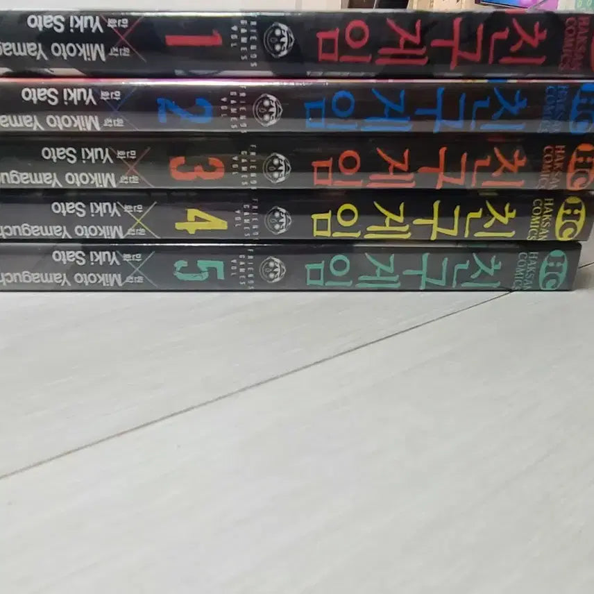 [BUNJANG] Friend Game Manga Volumes 1-5 Set / 친구게임 1~5권 일괄로 팝니다.