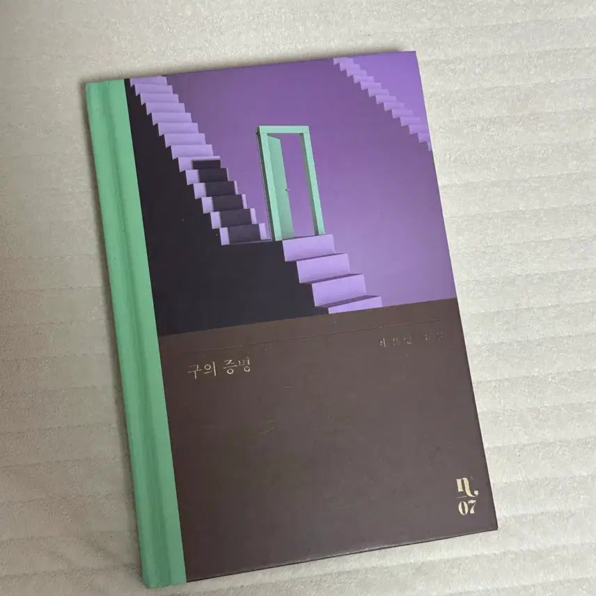 [BUNJANG] Proof of a Sphere, Rapid Stream Books / 구의 증명,급류 책