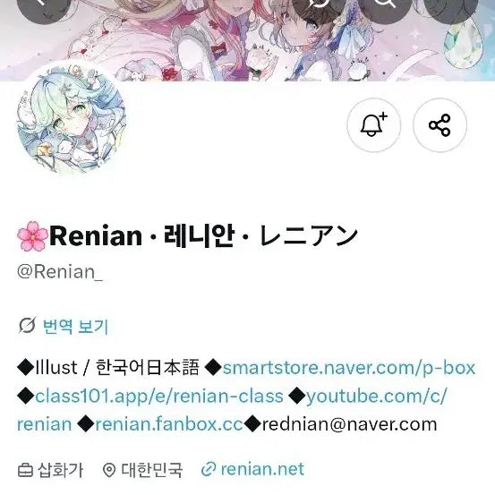[BUNJANG] Lenian (ㄹㄴㅇ) Illustration Merchandise / 레니안님 ㄹㄴㅇ 일러스트 굿즈 구매