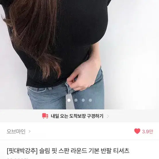 [BUNJANG] Slim Fit Spandex Round Neck Basic Short Sleeve T-Shirt / 세일!슬림핏 스판 라운드 기본 반팔 티셔츠