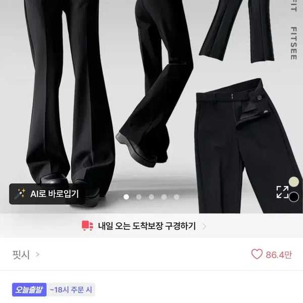 [BUNJANG] High-Waist Bootcut Slimming Fit Slacks - Black, Long M / 스판 부츠컷 체형보정 핏보장 S라인 핏 슬랙스 [택O 새상품]