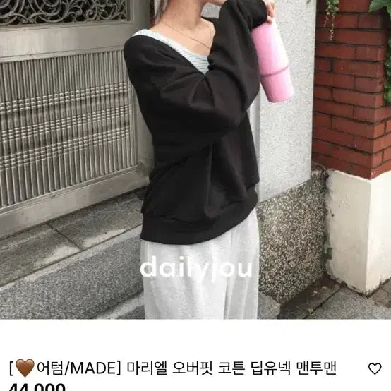 [BUNJANG] Daily JOU Mariel Oversized Cotton Deep U-Neck Sweatshirt Black / 데일리쥬 마리엘 오버핏 코튼 딥유넥 맨투맨 블랙 새상품