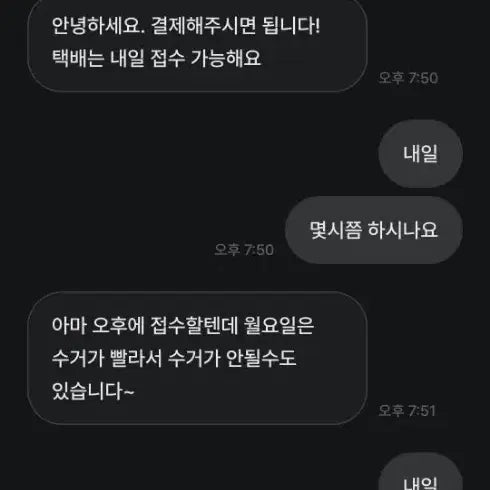 [BUNJANG] Warning Against Scammer in Suwon Yeongtong / 수원 영통 자이 1차 망포1동사는 싸이코년 피해자 단톡방 초대합니다