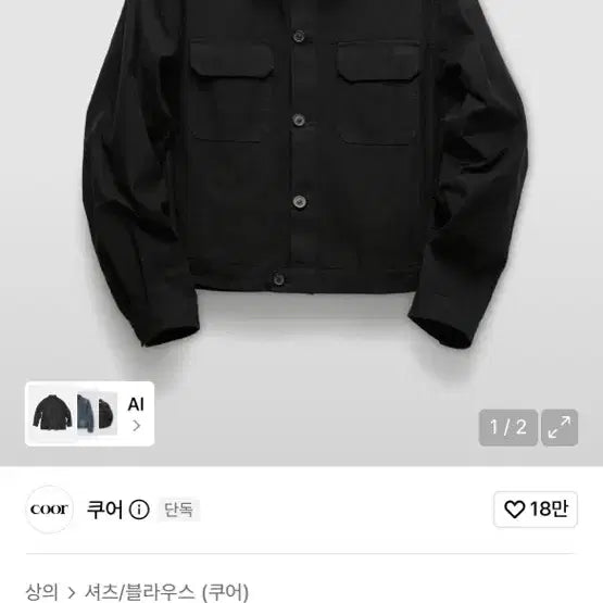 [BUNJANG] COOR Washed Cyclist Shirt Jacket XL / (새상품)COOR 워시드 사이클리스트 셔츠자켓