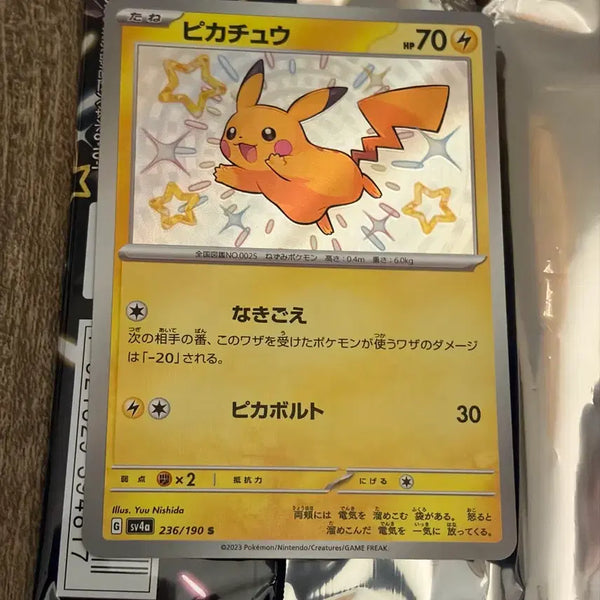 [BUNJANG] Pokemon Card Shiny Pikachu / 포켓몬카드 피카츄 이로치 팝니다