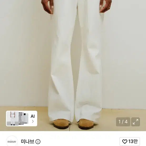 [BUNJANG] Minav Cotton Wide Flare Pants White / 미나브 코튼 와이드 플레어 팬츠 화이트