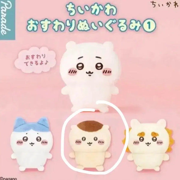 [BUNJANG] Chiikawa Sitting Plush Kurimanju / 치이카와 앉은누이 쿠리만쥬 양도