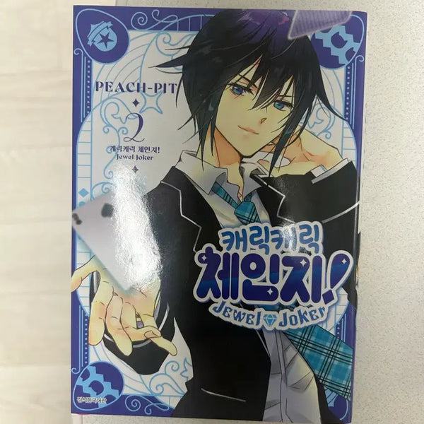 [BUNJANG] Shugo Chara! Joker Vol. 2 Korean Edition / 캐릭캐릭체인지 쥬얼조커 2권 한글판