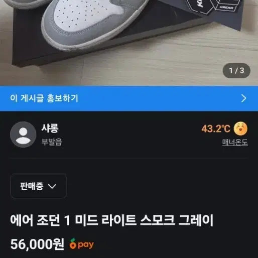 [BUNJANG] Air Jordan 1 Mid Light Smoke Grey Sneakers / 신발