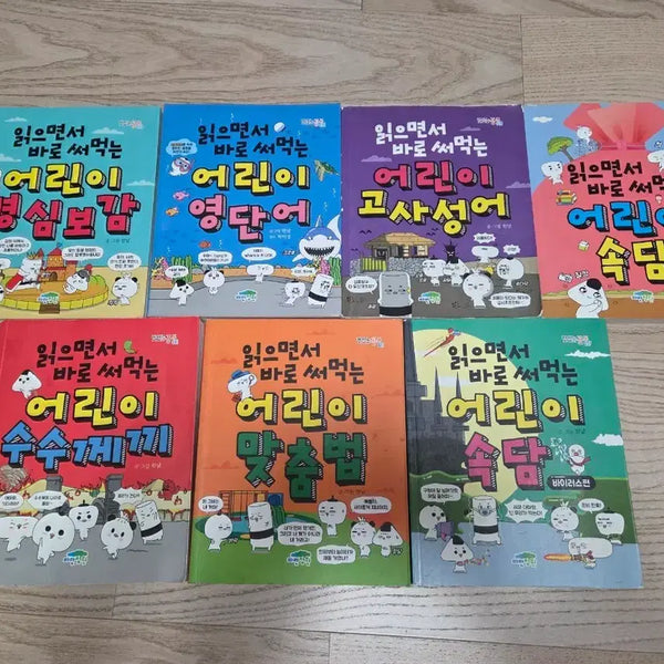 [BUNJANG] Read and Use Immediately Series - Complete 7 Volumes / 읽으면서 바로 써먹는 시리즈