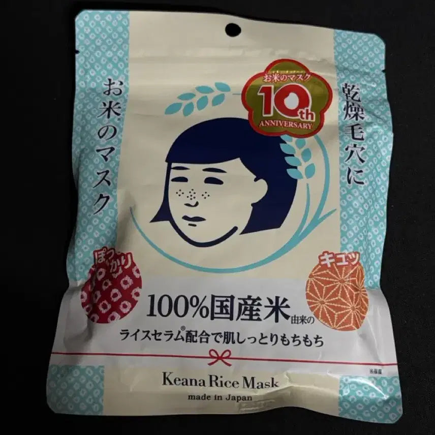 [BUNJANG] Keana Nadeko Rice Mask Pack (10 sheets) / 돈키호테 쌀 마스크팩 케아나나데시코 10매입