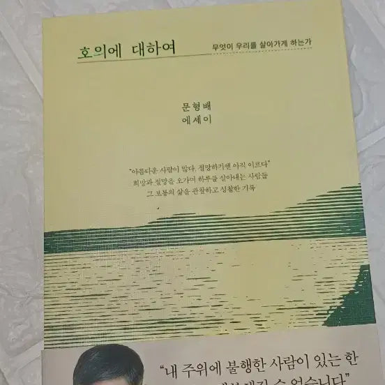 [BUNJANG] About Favor Essay / 호의에대하여 에세이