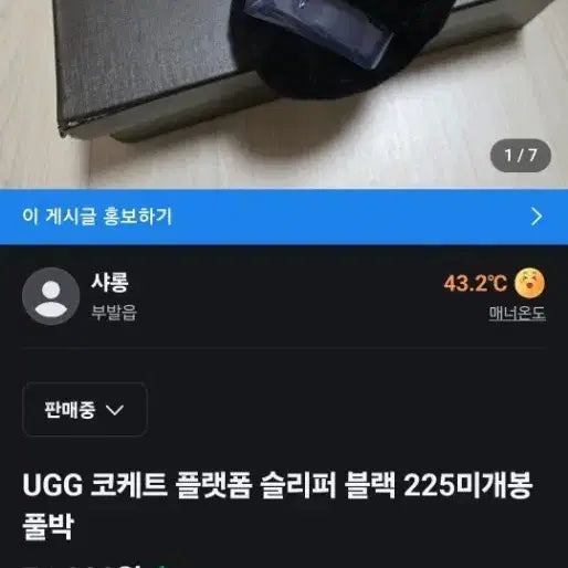 [BUNJANG] UGG Coquette Platform Slipper Black 225mm (Sealed) / UGG 코케트 플랫폼 슬리퍼 블랙 225미개봉 풀박