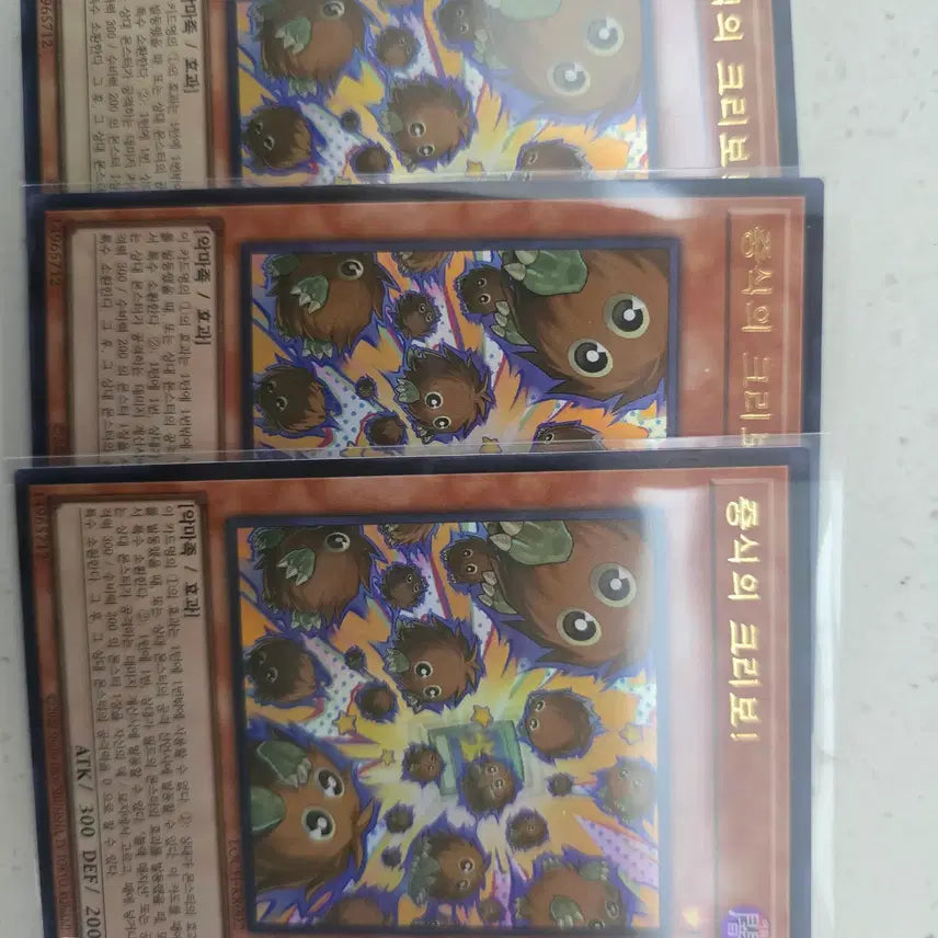 [BUNJANG] Yu-Gi-Oh! Sangan's Proliferation (Ultra Rare) Bundle Set / 유희왕 증식의 크리보! 울레 3장 일괄