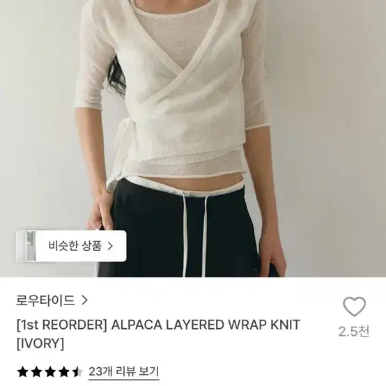[BUNJANG] Low Tide Alpaca Layered Wrap Knit / 로우타이드 low tide ALPACA LAYERED WRAP KNIT