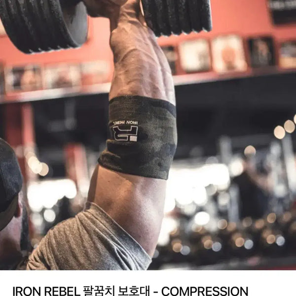 [BUNJANG] Iron Rebel Camo Elbow Brace / IRON REBEL 아이언라벨 팔꿈치 보호대 카모