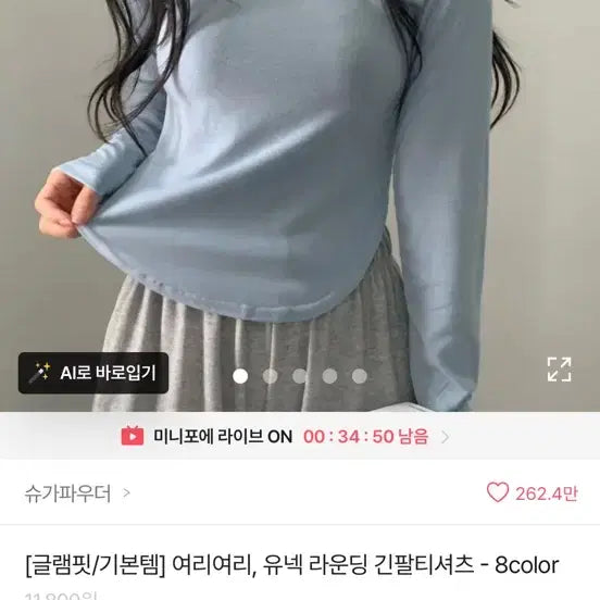 [BUNJANG] U-Neck Long Sleeve T-Shirt / 유넥 긴팔티셔츠