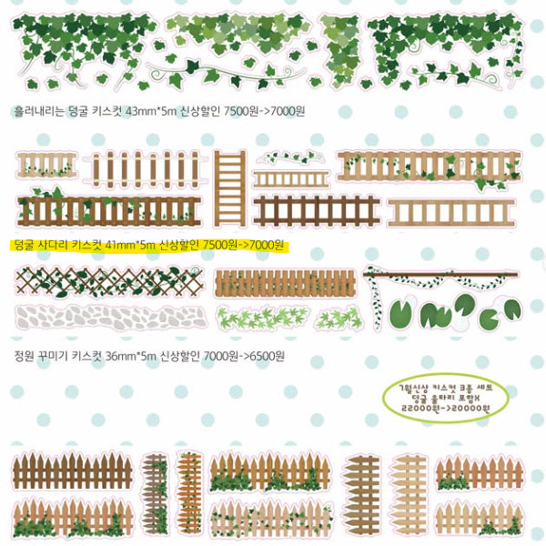 [BUNJANG] Komamerringo Vine Series Kiss Cut Sticker Pack / 코마메링고) 키스컷(덩굴 시리즈) 띵 판매