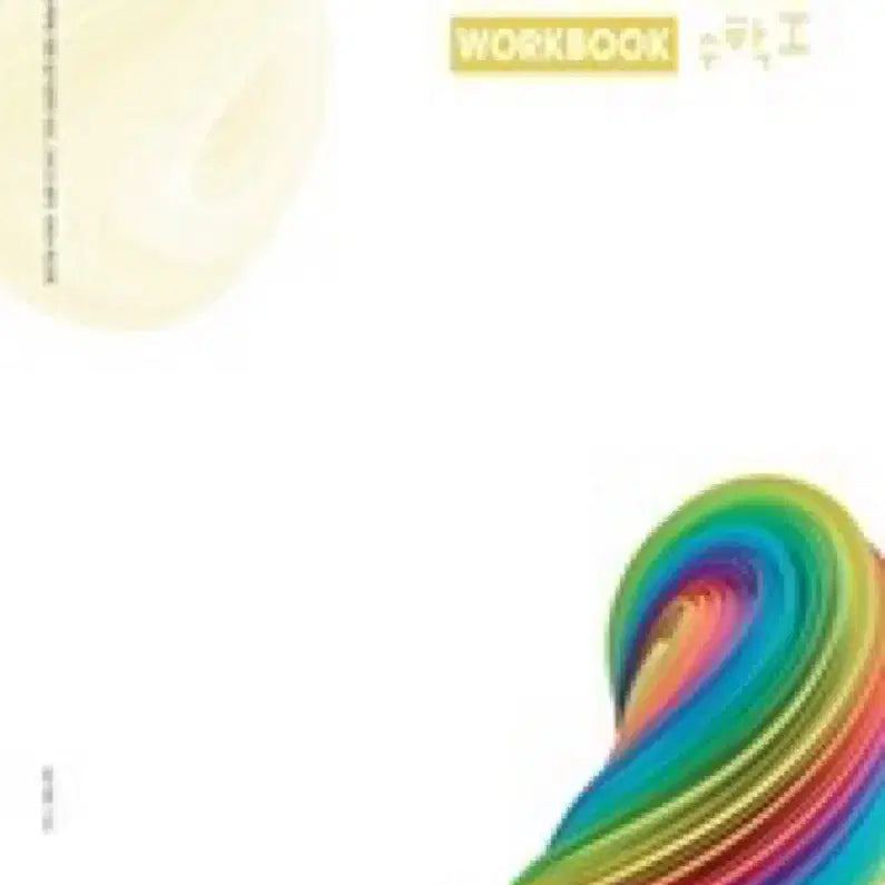 [BUNJANG] Kim Ki-hyun 2027 Idea Workbook Set (Math 1 + Math 2) / 2027 김기현 아이디어 워크북 수1+수2