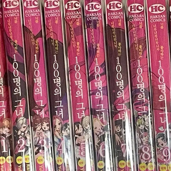 [BUNJANG] 100 Girlfriends Who Really, Really, Really, Really, Really Love You Manga Vol. 1-10 / 너를 너무너무너무너무 좋아하는 100명의 그녀 만화책