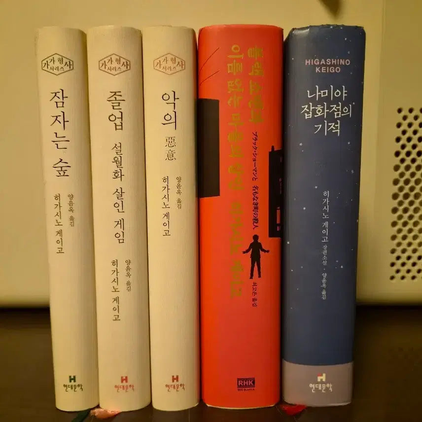 [BUNJANG] Keigo Higashino Collection (Sleeping Forest, Graduation, Malice, Black Showman and the Murder in the Nameless Town, The Miracles of the Namiya General Store) / 하가시노 게이고 잠자는 숲/졸업/악의/블랙쇼맨과 이름 없는 마을의 살인/나미야 잡화점의 기적