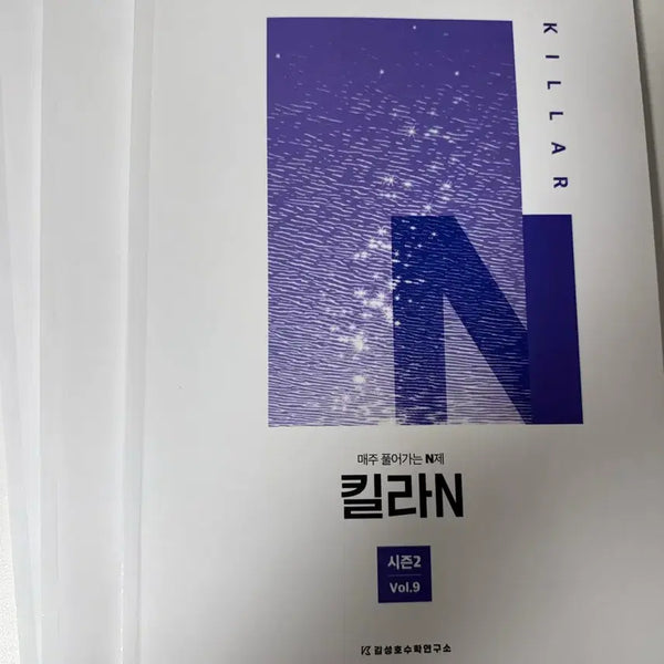 [BUNJANG] 2027 Kim Sung-ho KillaN Weekly Journal Vol. 3 Bundle / 2027 시대인재 김성호 주간지 킬라n 3권일괄