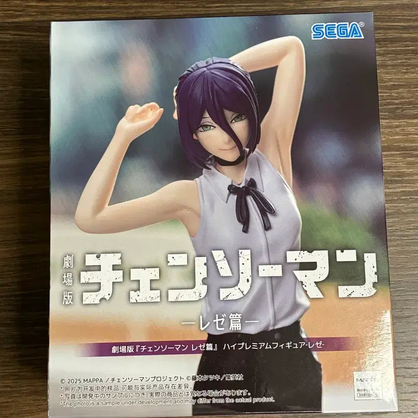 [BUNJANG] Chainsaw Man - The Devil's Power - Reze SEGA High Premium Figure (Sealed) / (미개봉)체인소맨 레제 세가 하이프리미엄 피규어 판매합니다!