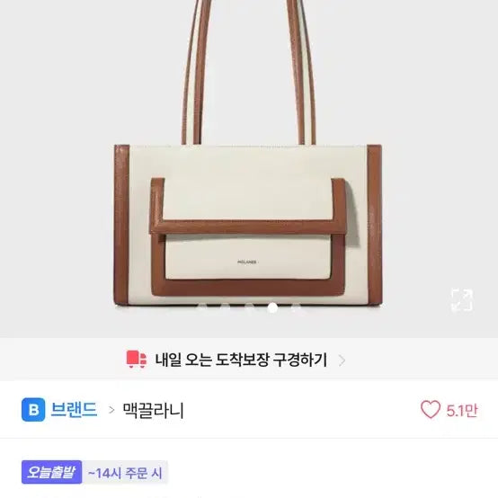 [BUNJANG] McChloe 977KD Shoulder Bag / 맥끌라니 977케이디 숄더백