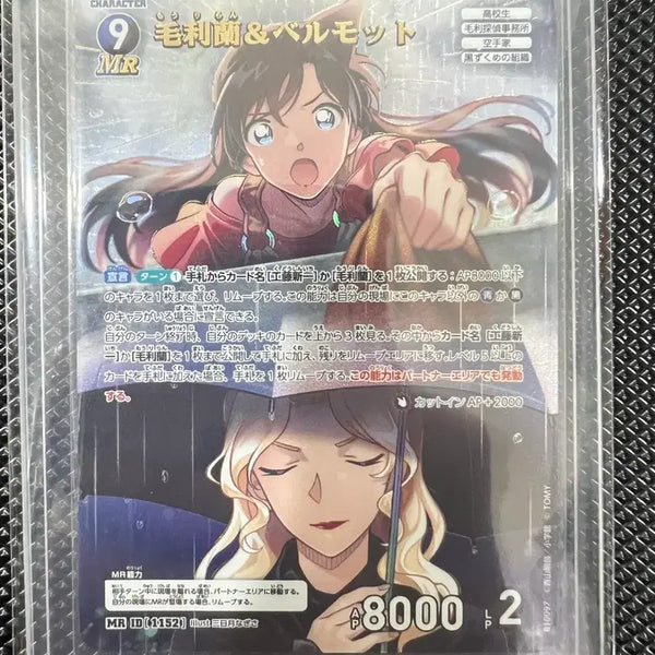 [BUNJANG] Detective Conan Card Vermouth & Ran MR / 명탐정코난 카드 베르무트,란 MR
