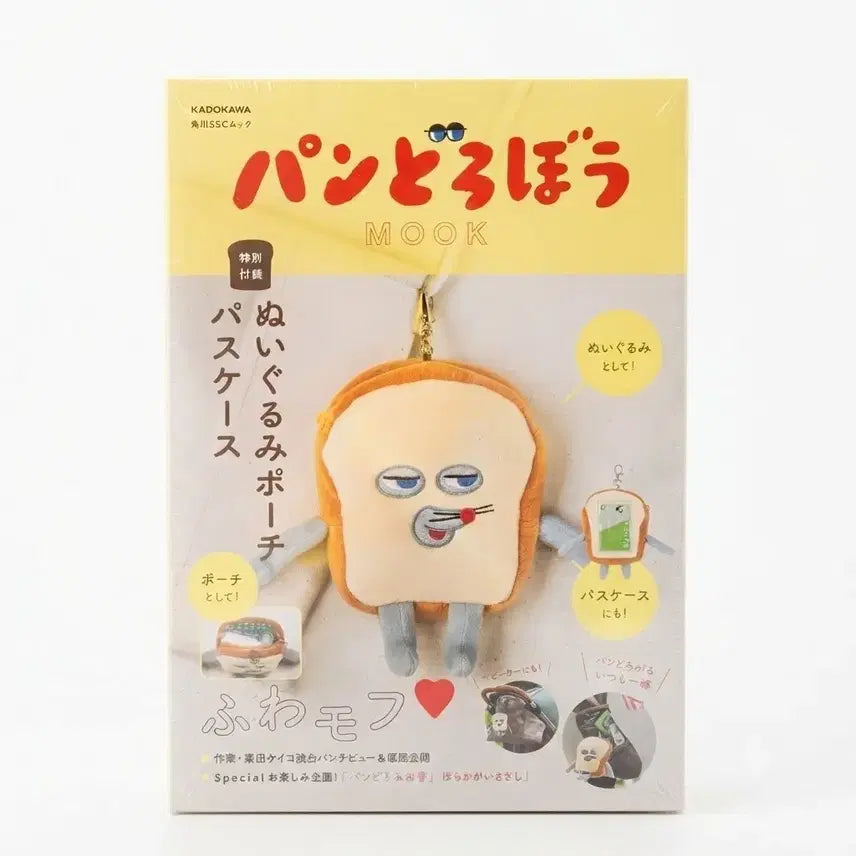 [BUNJANG] Bread Thief Pouch Book Accessory / 빵도둑 파우치 책