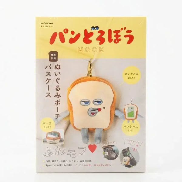 [BUNJANG] Bread Thief Pouch Book Accessory / 빵도둑 파우치 책