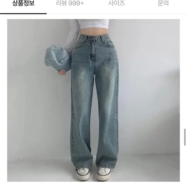 [BUNJANG] Jasmine Bell Wide Leg Jeans / 에이블리 자스민벨 와이드 청바지