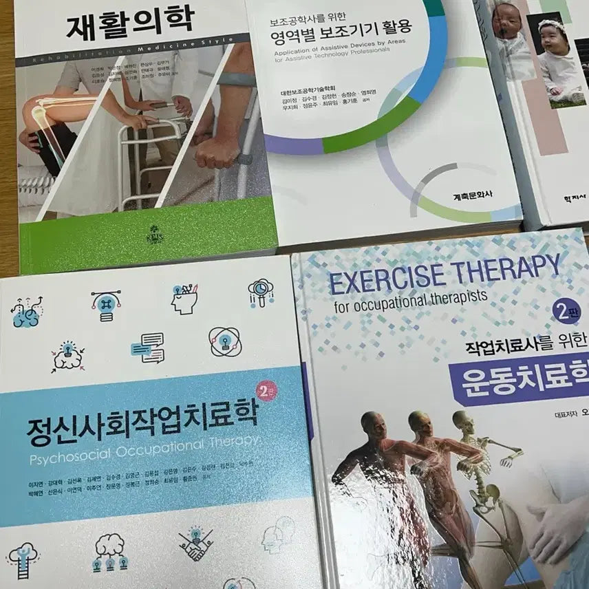 [BUNJANG] Occupational Therapy Books Bundle / 작업치료 서적