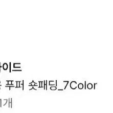 [BUNJANG] Men's Plain Short Padded Jacket Black L / 남자 무지숏패딩 블랙 L사이즈 팝니다