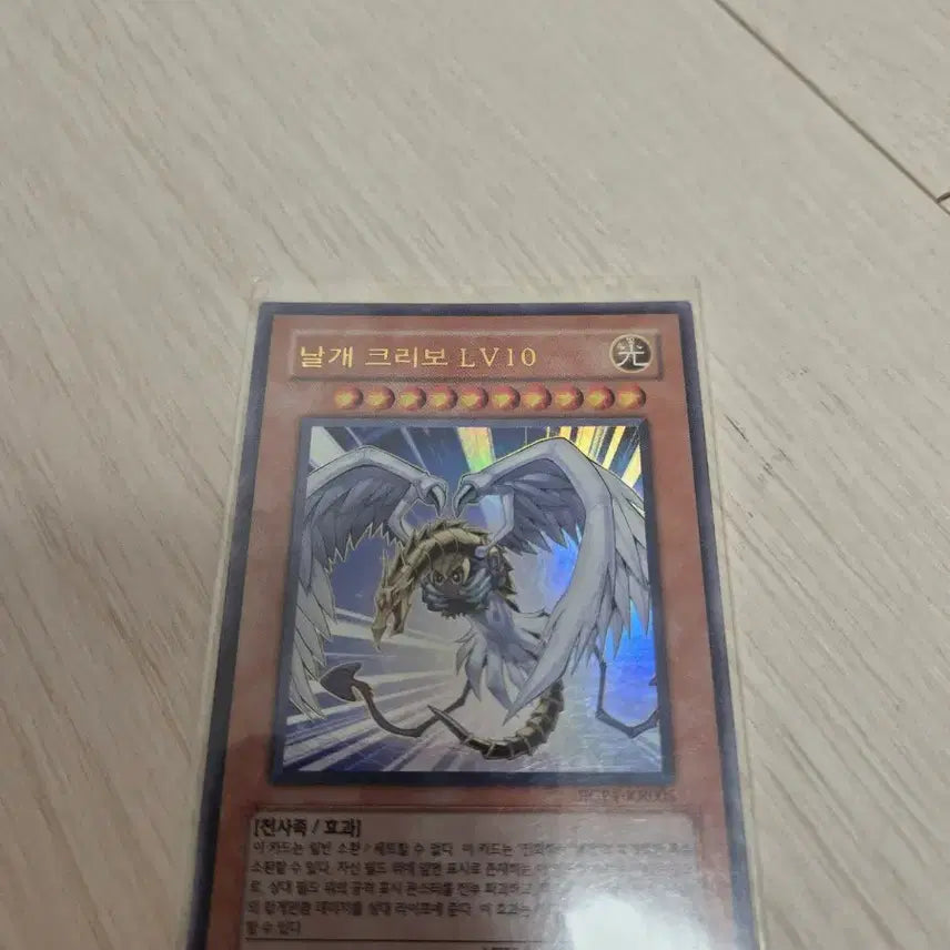 [BUNJANG] Yu-Gi-Oh! Winged Kuriboh LV10 Card / 유희왕 날개 크리보 LV10