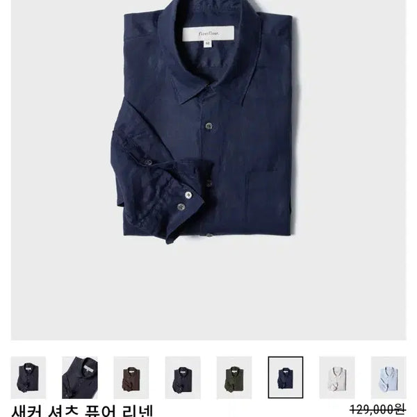 [BUNJANG] Firstfloor Pure Linen Sakker Shirt Navy 48 / 퍼스트플로어 새커셔츠 퓨어린넨 네이비 48