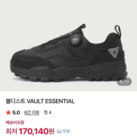 [BUNJANG] Volldisk Steel Toe Safety Shoes / 볼디스크 안전화
