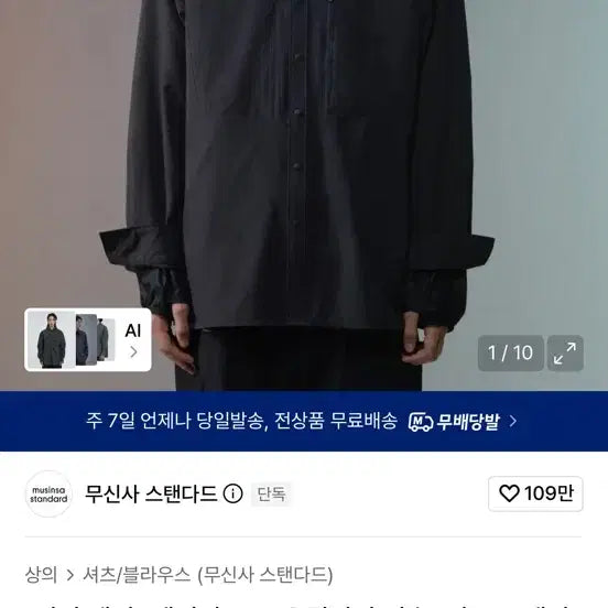 [BUNJANG] Musinsa Standard Airy Dot Utility Shirt Dark Grey L / 무신사 스탠다드 에어리 도트 유틸리티 셔츠 다크 그레이 L