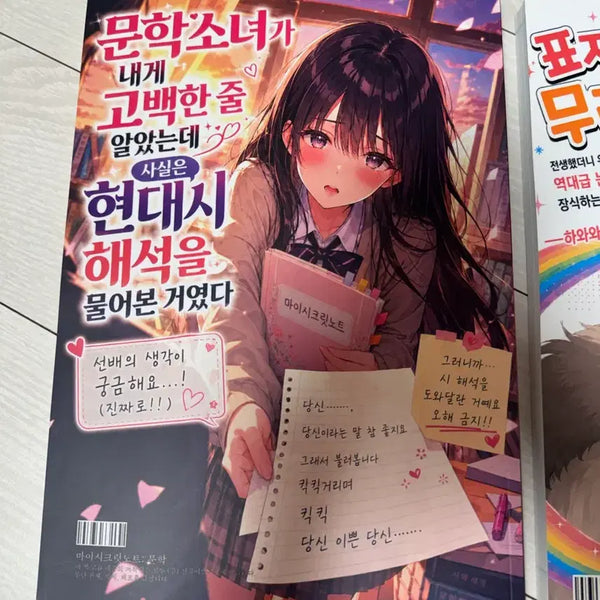 [BUNJANG] Sideworld Inc. Yushin Masino 2027 Edition / 2027 시대인재 유신 마시노