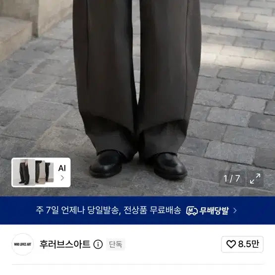 [BUNJANG] HURUBSART Curved Cotton Pants Charcoal Gray / 후러브스아트 커브드 코튼 팬츠 새상품 판매합니다