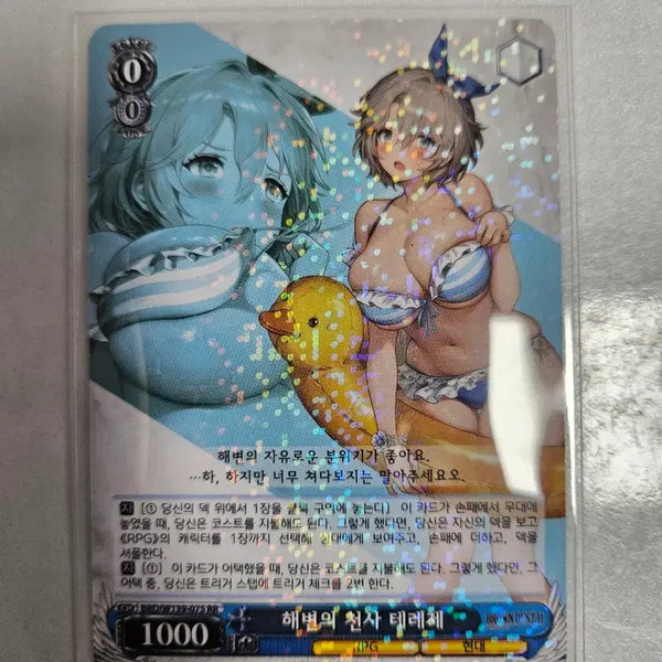 [BUNJANG] Weiss Schwarz Brown Dust 2 Beach Therese RR / 바이스슈발츠 브라운더스트2 해변 테레제 RR