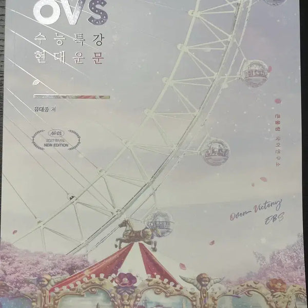 [BUNJANG] Yudaejong T OVS and Scope Panorama Study Materials / 유대종T 2027 OVS, 스코프 파노라마 팝니다