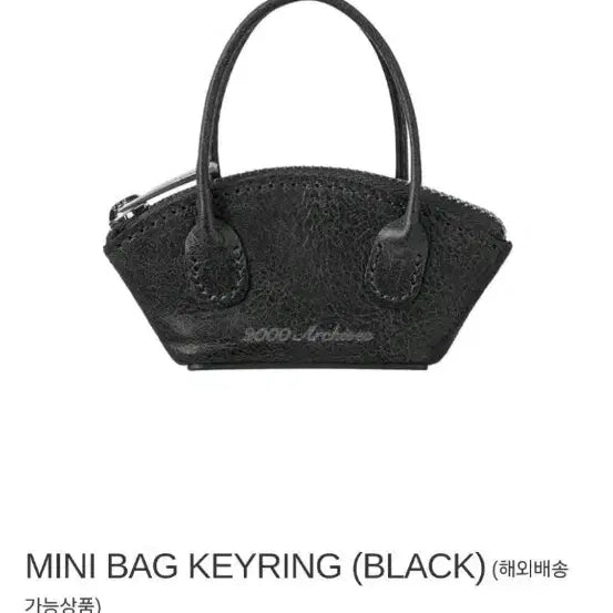[BUNJANG] 2000Archives Mini Bag Keychain / 2000아카이브스 미니백 키링