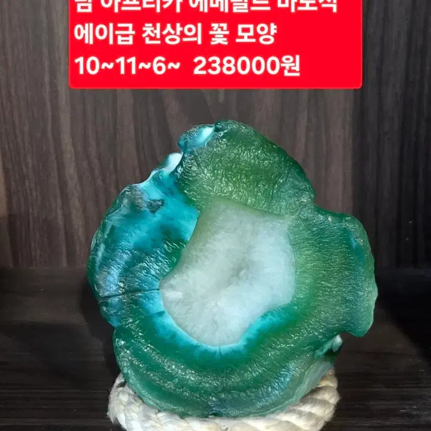 [BUNJANG] Grade A South African Emerald Agate 'Celestial Flower' Pendant / 남아프리카 에메랄드 마노석 천상의 꽃 모양 에이급